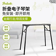 雙層電子琴架 HERCULES KS410B Z型 雙層琴架 雙層鍵盤架 歷史價格詳細信息