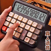 柔性鍵盤計算器女神款辦公室用12位ins機械計算機器可愛考試語音款網紅高顏值大學生會計記算機商用可愛商用 歷史價格詳細信息