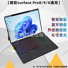 適用surface平板電腦半框保護套 二合一 保護殼鍵盤 支架 皮 歷史價格詳細信息