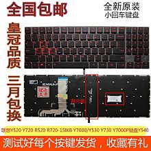 R720 R520 Y520紅色背光規格鍵盤 聯想 拯救者R720 Y520 Legion Y7000 R720-15I 歷史價格詳細信息