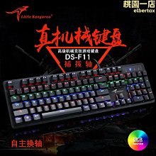 真機械式RGB電競鍵盤 9段燈變化 可換軸 機械鍵盤 鍵盤 歷史價格詳細信息