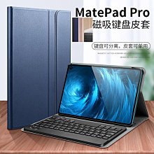 適用matepad鍵盤保護套pro10.8/pro11橫豎屏拆分旋轉支架 歷史價格詳細信息