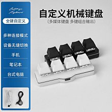 【文慧】自定義機械小鍵盤鍵盤宏可編程迷你快捷鍵一鍵密碼遊戲輔助三鍵 歷史價格詳細信息