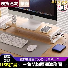 電腦螢幕增高支架 桌面收納支架 顯示器增高架 電腦置物架 桌面收納 辦公桌收納 桌電增高 抬高支架 歷史價格詳細信息