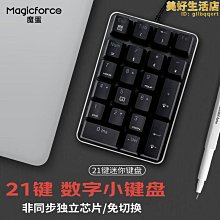 小鍵盤電腦繪圖板電繪板迷你鍵盤自定義鍵盤熱鍵鍵盤快捷鍵盤 XPPEN H430P wacom Cintiq Intuos 歷史價格詳細信息