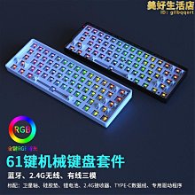 白沙61鍵機械鍵盤套件rgb光無有線三模熱插拔 價格比較,價格查詢,歷史價格詳細信息
