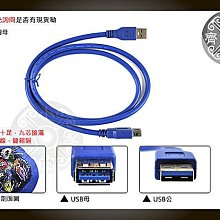 高品質 高速USB 2.0 傳輸線 延長線 5米 公對母 全銅+屏蔽 96編 磁環 5公尺 5M 歷史價格詳細信息