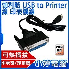 伽利略 USB to RS-232 線-FTDI 1m USB232FT 歷史價格詳細信息
