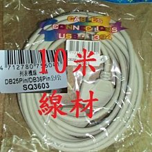 @淡水無國界@ 線材_USB CABLE_A公-B公 約1.8米 USB印表機用 USB線丟了嗎 歷史價格詳細信息