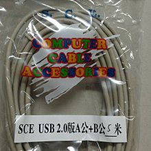 Cable  USB A公-B公 90度右彎 1米(UAB-PP100-R) 歷史價格詳細信息