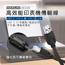 HANLIN-CABLEUSB 高效能印表機連接傳輸線 筆電印表延長線 掃描器列印機線 適用打印機/影印事務機/數位相機 歷史價格詳細信息