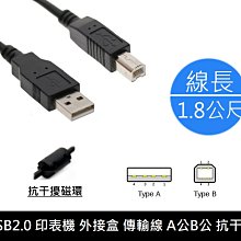 USB2.0  黑色印表機傳輸線 3米公對公 (PCL-06) 歷史價格詳細信息