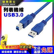 USB3.0 A公B公打印線 A公對B公高速傳輸數據線  USB3.0AM-BM高速打印線數據線 3米  UB-228 歷史價格詳細信息