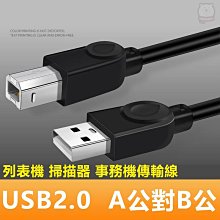 [現貨] USB2.0 A公對A母延長線 0.5米/1米/1.5米/3米/5米/10米 歷史價格詳細信息