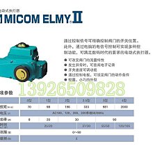 4-20Ma智能型電動單座調節閥ZDLP-16C DN25不鏽鋼防爆流量調節閥 歷史價格詳細信息
