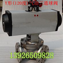 Q642F-16P氣動Y型三通法蘭球閥不鏽鋼碳鋼換向閥顆粒粉料卸料閥 歷史價格詳細信息