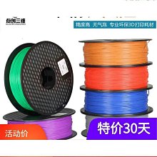 3d列印筆耗材PLA 1.75mm 耗材環保無異味單色單包（10米） 歷史價格詳細信息