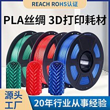3D印表機耗材PLA耗材1.75mm線材PLA材料FDM卷材3D列印線條白黑色 歷史價格詳細信息