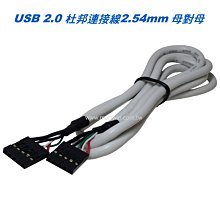 【MartWin】USB 2.0 2AM-2AF 機箱後擋板擴充線 歷史價格詳細信息