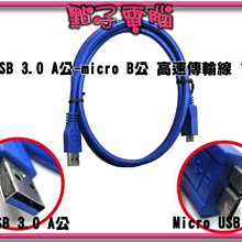 【線材】USB 3.0 公轉母 延長線 上下左右彎頭90度好品質 轉接頭 USB3.0數據直角 歷史價格詳細信息