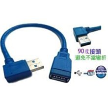 USB3.0 A公90°對A母 30公分  USB A公90°對A母30CM  公母延長線 USB 90度延長線 歷史價格詳細信息