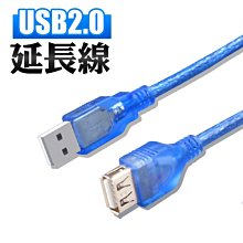 【轉接頭】USB 2.0 公轉母 延長線 轉接頭 上下左右彎頭90度 USB2.0數據直角 歷史價格詳細信息