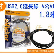 全新現貨  usb 2.0 A公 To A母 3米 延長線 帶保護頭和防磁 歷史價格詳細信息