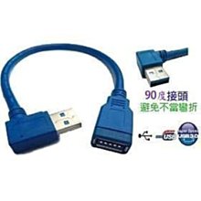 USB3.0 90度雙彎頭右彎對右彎公對公直連線 數據線 15cm U3-091 歷史價格詳細信息