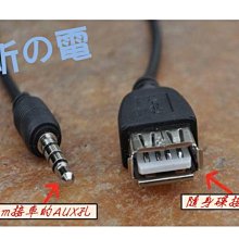 車載3.5mmAUX音樂 可插卡/U盤/AUX/MIC電話 歷史價格詳細信息