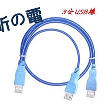 【勁昕科技】USB一分二 一公轉二母數據線二合一双頭母口充電延長數據線 歷史價格詳細信息