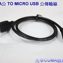 [micro USB公 對 micro USB公]x1, USB 3.0轉接頭 , U3資料傳輸線材接頭, USB3.0 歷史價格詳細信息