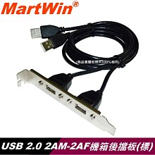 【MartWin】USB 2.0 2AM-2AF 機箱後擋板擴充線 歷史價格詳細信息