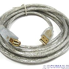 PRO-BEST USB A公 TO MICRO USB B公 黑 0.5M 歷史價格詳細信息