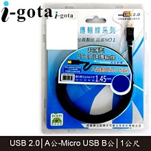 i-gota USB2.0 A公-micro USB 伸縮式傳輸線 120CM(CA-APMC1.2) 歷史價格詳細信息