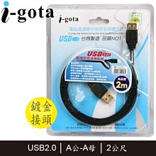 I-gota USB2.0 A公 A母 扁平 傳輸線 1米 FUSB-AAPS01 /紐頓e世界 歷史價格詳細信息