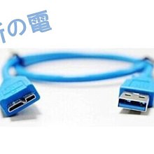 【USB3.0移動硬盤傳輸線】移動硬盤通用傳輸線 usb3.0接口 約30cm 歷史價格詳細信息