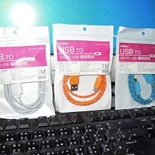 ...點子電腦-北投... 全新◎micro USB 對 USB A公(microUSB的手機使用)1M◎90元 歷史價格詳細信息