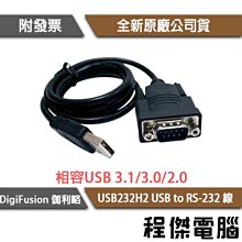 伽利略 USB 轉 RS232 轉接線（支援 Windows / MAC / Linux） 歷史價格詳細信息