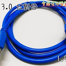 1.5米 USB延長線 公轉母 轉換線 數據加長線 可傳輸資料 數據連接高速線 公母延長接頭 黑色全銅【賣貴請告知】 歷史價格詳細信息