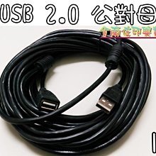 [佐印興業] USB Micro 傳輸線 公對公 1M 延長線 轉接線 行動電源 通用 電腦線材 歷史價格詳細信息
