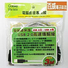 [百威電子]USB 2.0 A公 B公 鍍金透明線 訊號傳輸線 印表機電源線 3米 5米 歷史價格詳細信息