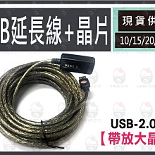 年末特賣⚡30米 免驅動 USB 2.0版 公對母 延長線 加晶片 訊號放大 抗干擾 30M 現貨含稅 歷史價格詳細信息