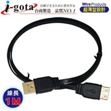 【電子超商】 i-gota 通過歐盟環保認證Cat7 超薄型網路扁線 1M (FRJ4701) 歷史價格詳細信息