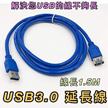 1.5米 USB延長線 公轉母 轉換線 數據加長線 可傳輸資料 數據連接高速線 公母延長接頭 黑色全銅【賣貴請告知】 歷史價格詳細信息