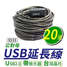 現貨USB2.0公對母延長線 usb帶螺絲孔帶耳朵數據線0.3/0.5/1/1.5/3米 歷史價格詳細信息