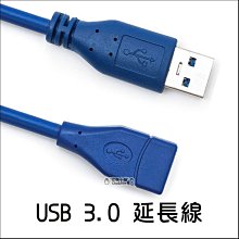 USB3.0延長線 一公轉一母 1.5米 1.5m USB轉接線 公轉母 一公對一母轉接頭 USB連接線 USB轉換線 歷史價格詳細信息