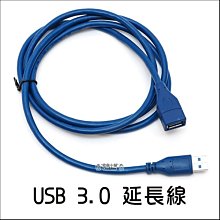 USB3.0延長線 一公轉一母 1.5米 1.5m USB轉接線 公轉母 一公對一母轉接頭 USB連接線 USB轉換線 歷史價格詳細信息