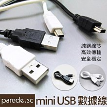 Mini USB 充電線  傳輸線 行動電源 移動電源  電源線 轉接頭 轉接線 行車記錄器 音箱 MP3 歷史價格詳細信息