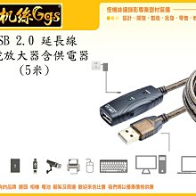 怪機絲 USB 2.0 5米 延長線 集線器 四孔 線材 延長 電腦 USB頭 數據線 傳輸線 分線器 歷史價格詳細信息