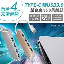 4埠USB3.0 Hub鋁合金集線器 廠商直送 歷史價格詳細信息